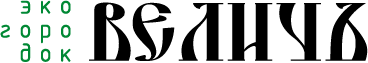 Величъ